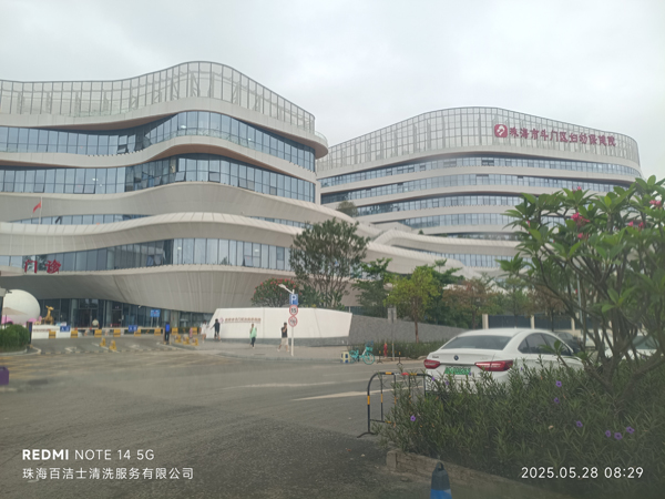珠海市斗门区妇幼保健院