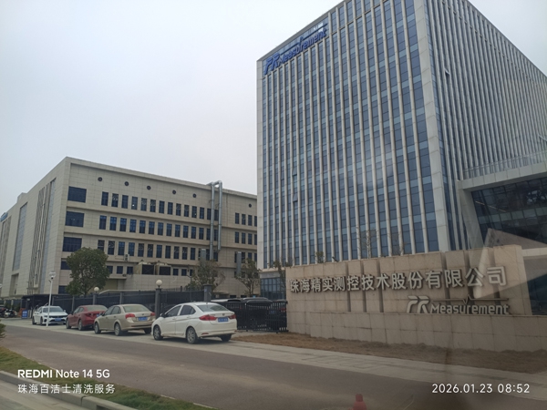 珠海精实测控技术股份有限公司