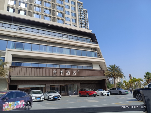 全季酒店(珠海湾仔口岸国际会展中心店)